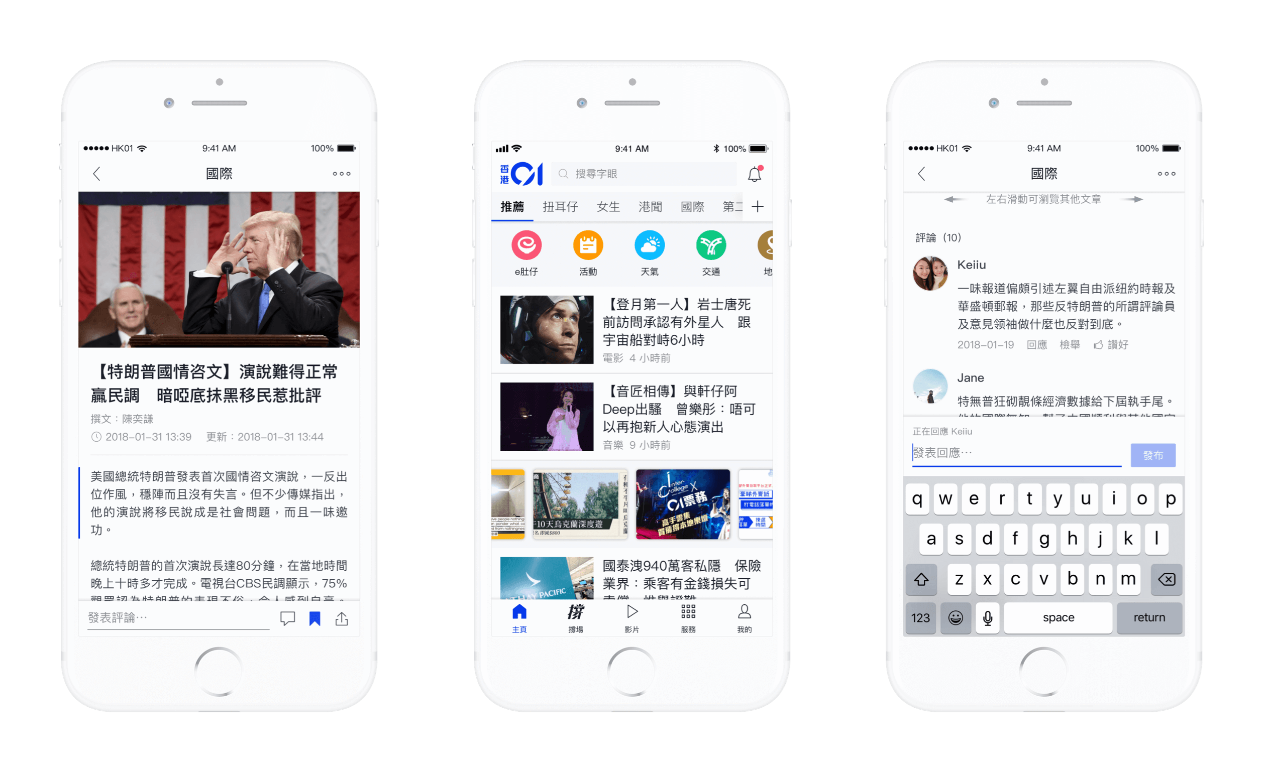 HK01 App (ver. 3)